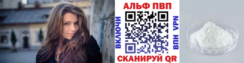 Alpha PVP крисы CK  Воткинск 