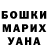 ГЕРОИН Афган Amina Usmanova
