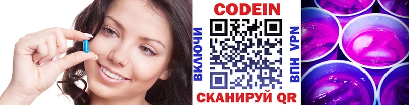 Кодеин Purple Drank  Воткинск 