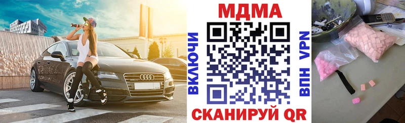 как найти закладки Воткинск MDMA VHQ