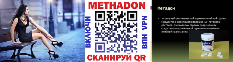 наркотики Воткинск Метадон VHQ